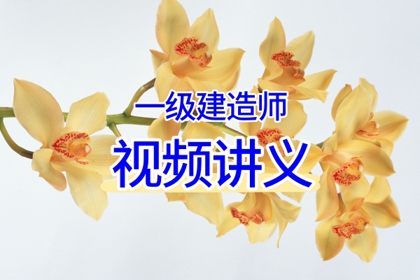 2026年李向国一建铁路工程管理与实务深度精讲视频教程-79学习网
