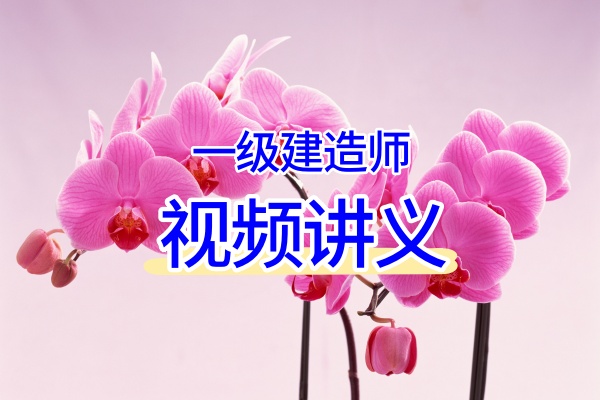 2026年一建通信牛飞视频课件附:考前模拟卷-79学习网