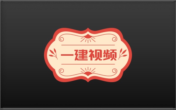 吕桂军2026年一建水利考前模拟卷视频+集训白皮书讲义资料-79学习网