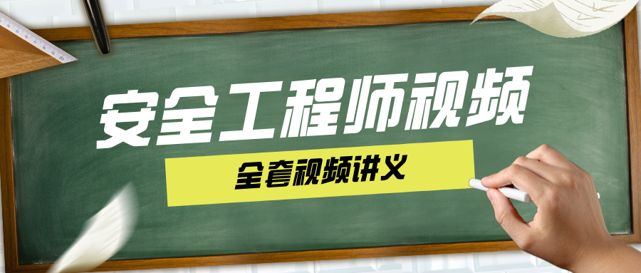 唐忍2026年中级工程师《法规》大V精讲完整课程视频课件【推荐】-79学习网