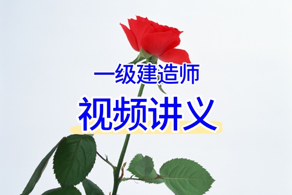 杨鹏2026一建通信与广电案例专项+冲刺密训讲义真题全套资料-79学习网