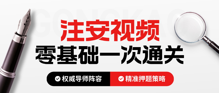 刘建军2026年注册安全工程师《技术》面授集训完整实录（现场视频与集训讲义资料包）-79学习网