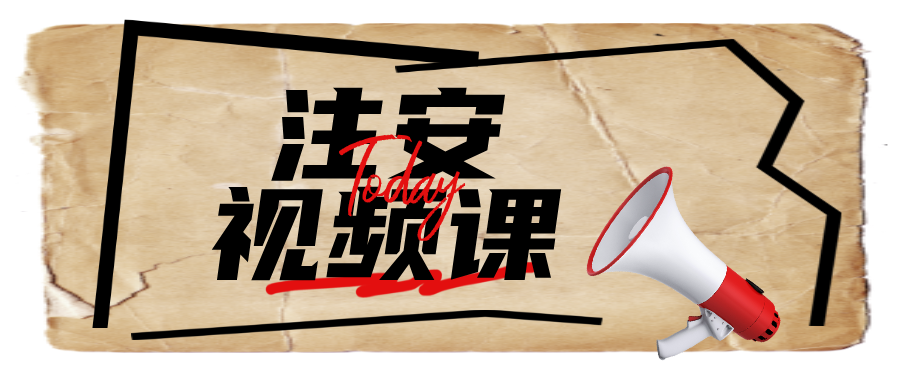 王衡2026年注安《法规》必背300句精华资料（高频考点速记手册与配套解析）-79学习网