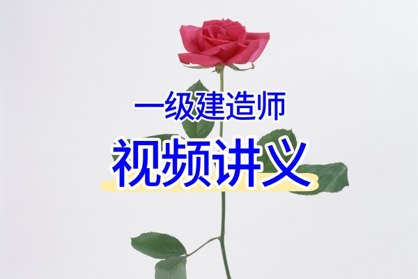 2026年一建通信杨鹏精讲视频课件全套：基础班+冲刺班双阶段网课+配套讲义
