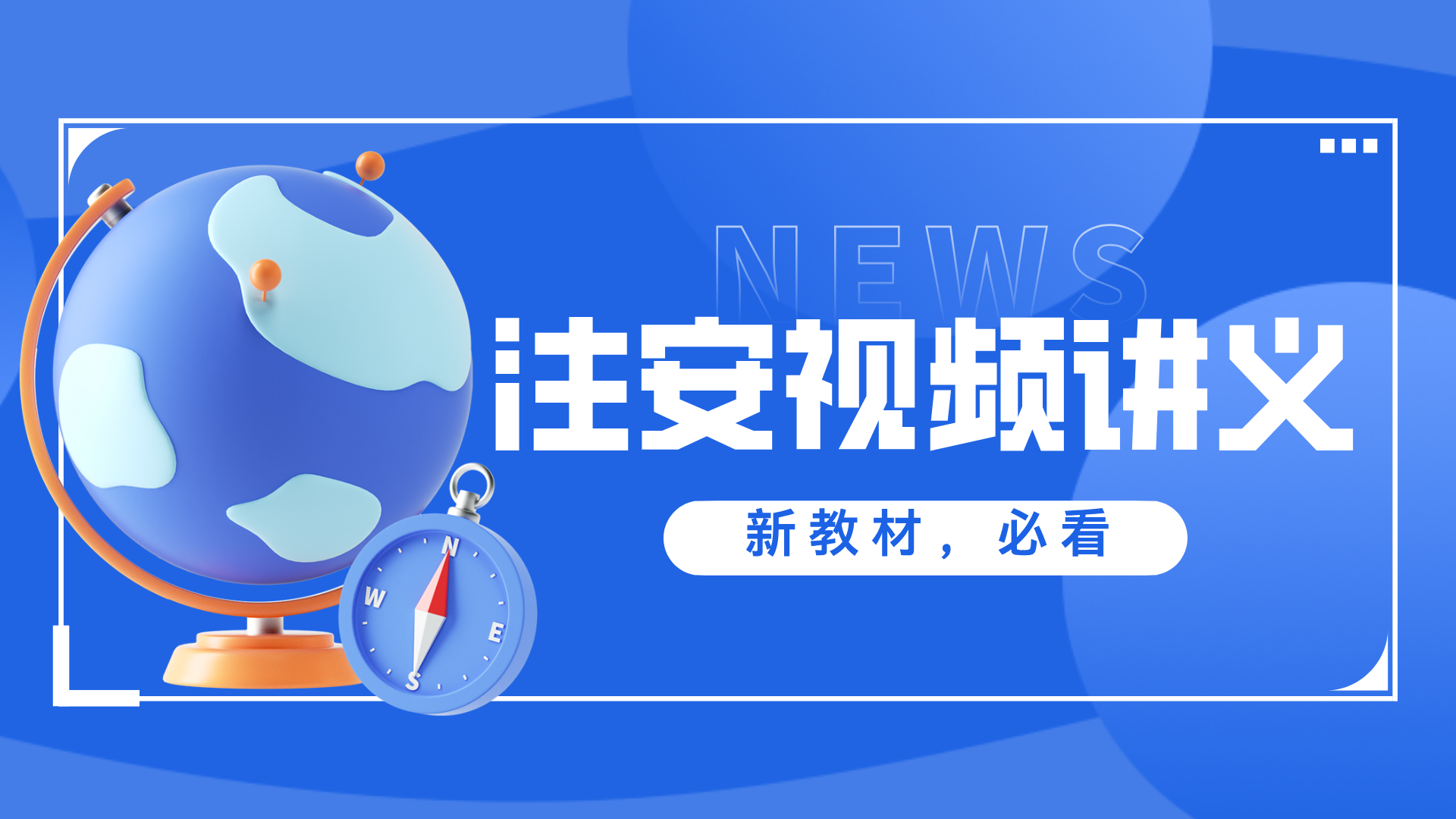 王衡2026年注册安全工程师《技术》必背300句精华资料（高频考点速记手册与配套解析）-79学习网