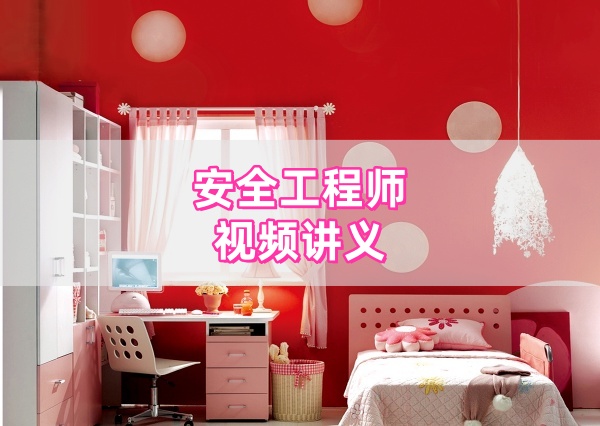 2026年注安金属冶炼安全精讲班完整版讲义+视频讲义百度云-79学习网