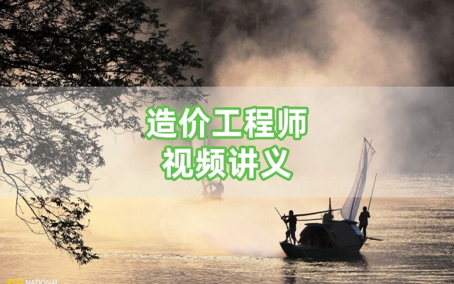 张莉2026年一级造价工程师水利案例精讲班全集完结完整版课件-79学习网