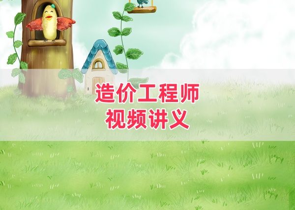 刘阳2026年注安化工精讲通关全套新教材精讲完整视频+讲义资料