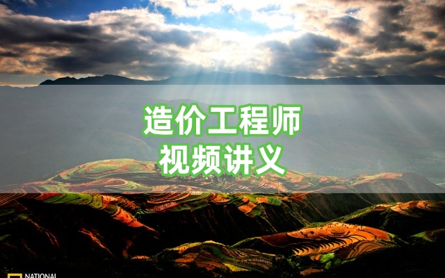 盛松涛2026年一造水利案例精讲班零基础通关视频配套讲义-79学习网