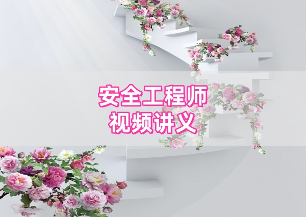 王猛2026年安全工程师煤矿新教材讲义全套教材下载-79学习网