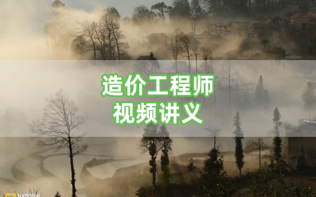 曲风2026年一造水利案例深度精讲班系统全套精讲课资料-79学习网