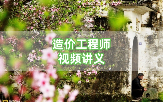 赵建玲2026年一造水利案例珠峰直播班全套完整视频课件讲义-79学习网