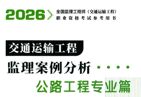 2026年监理工程师电子版教材pdf百度云网盘（可搜索-官方教材）-79学习网