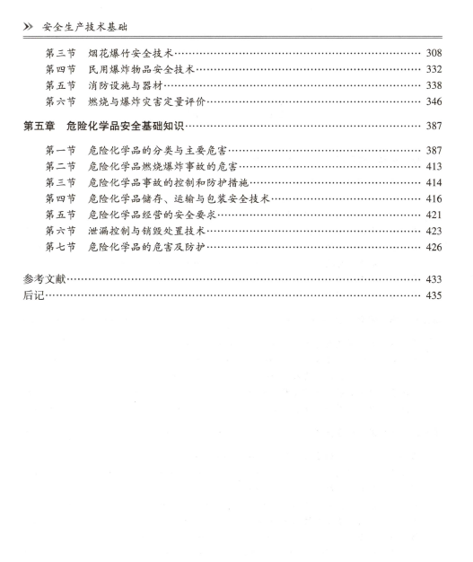 第二页