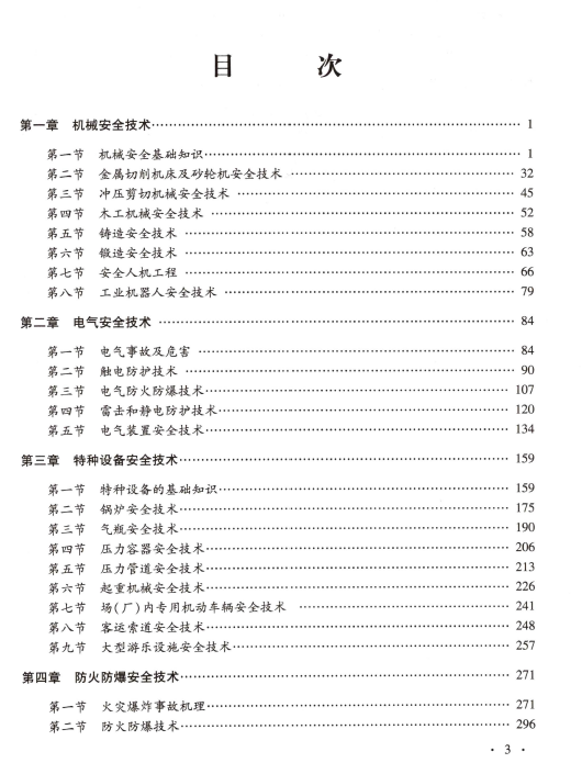 第一页
