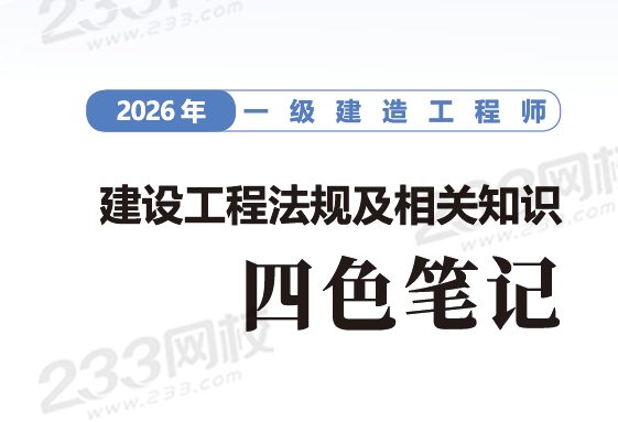四色笔记